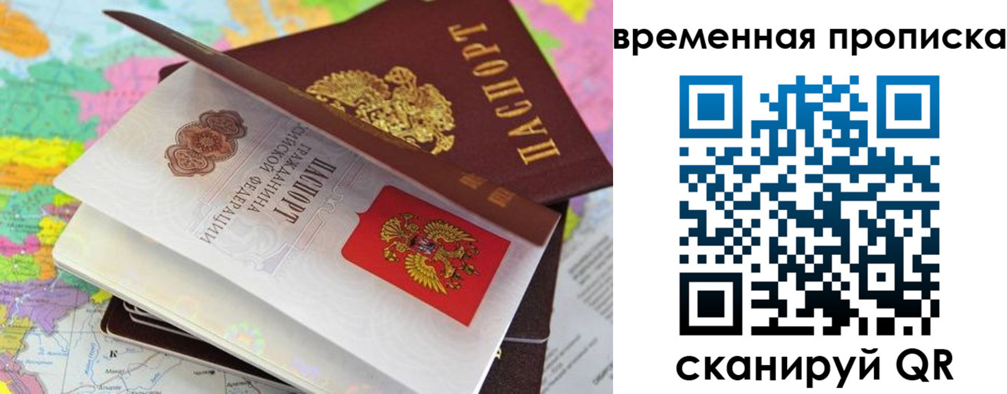 временная регистрация в квартире в Буинске