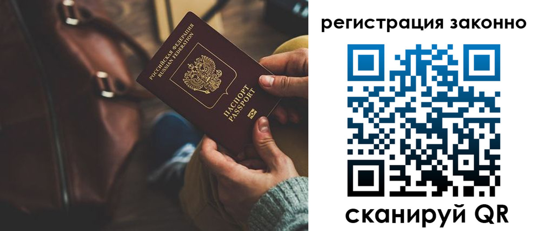 прописка 2025 в Буинске