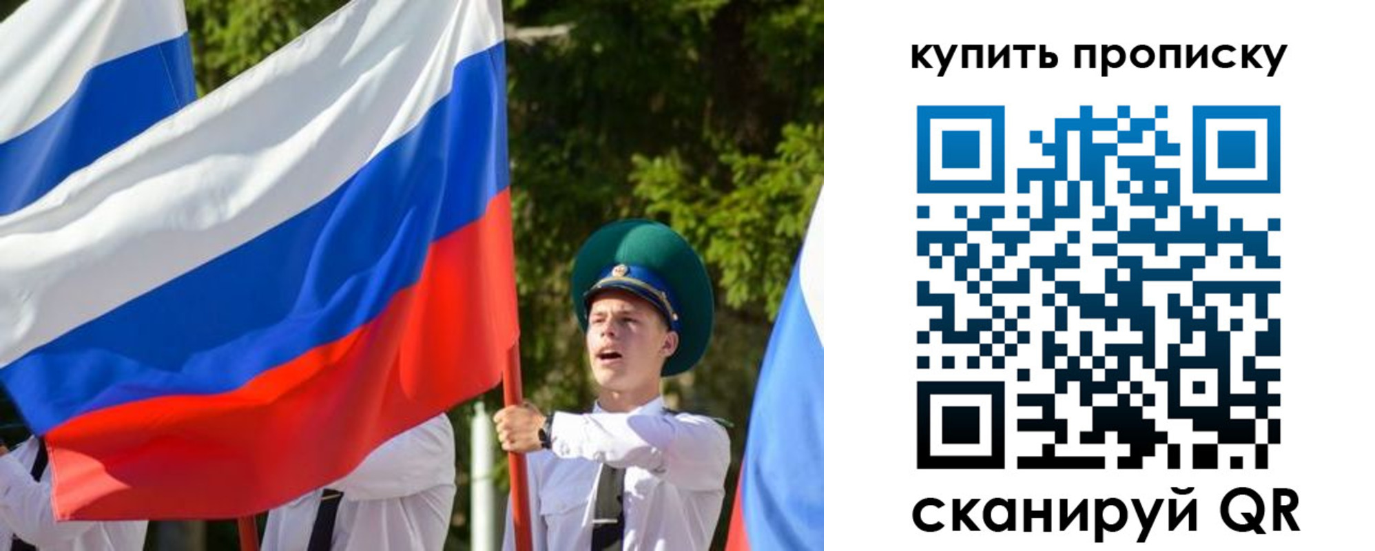 временная прописка в Буинске
