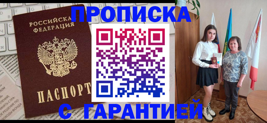 временная регистрация гарантия в Буинске